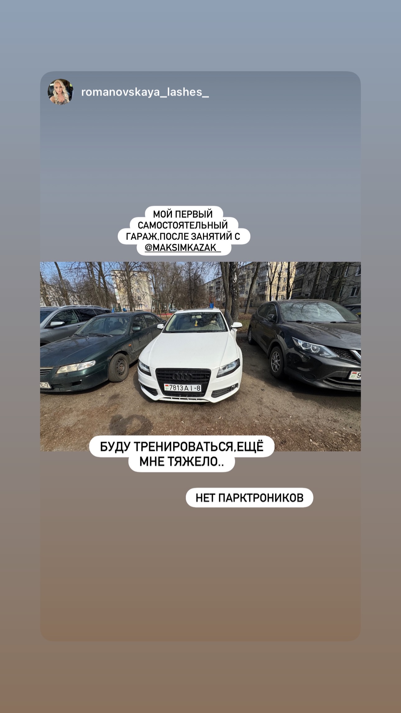Отзыв — первый гараж