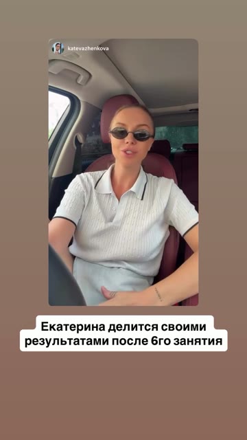 Отзыв ученицы